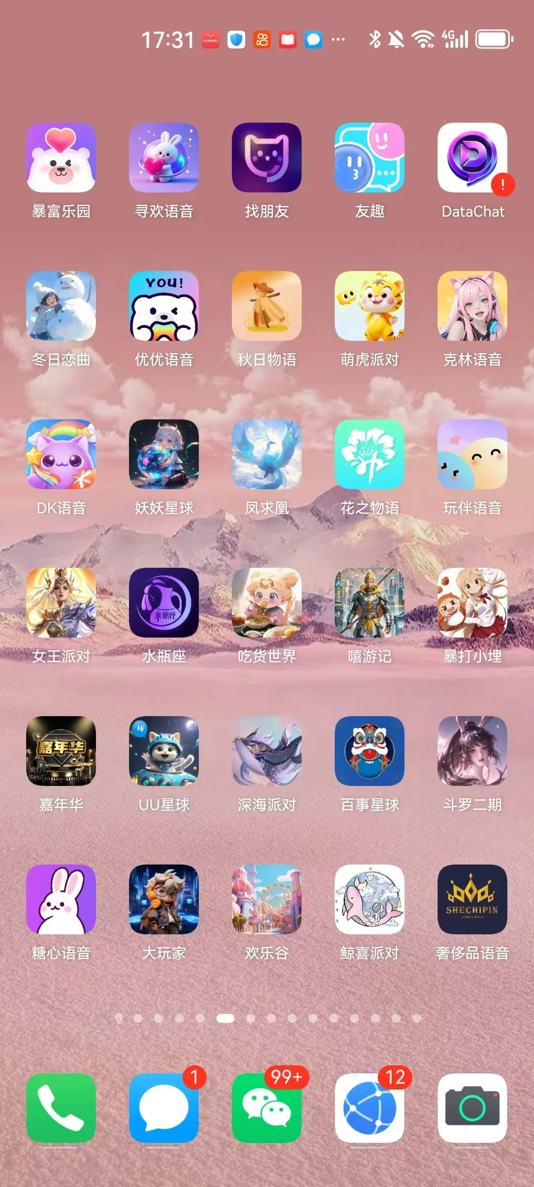 那些年我们一起追过的交友软件