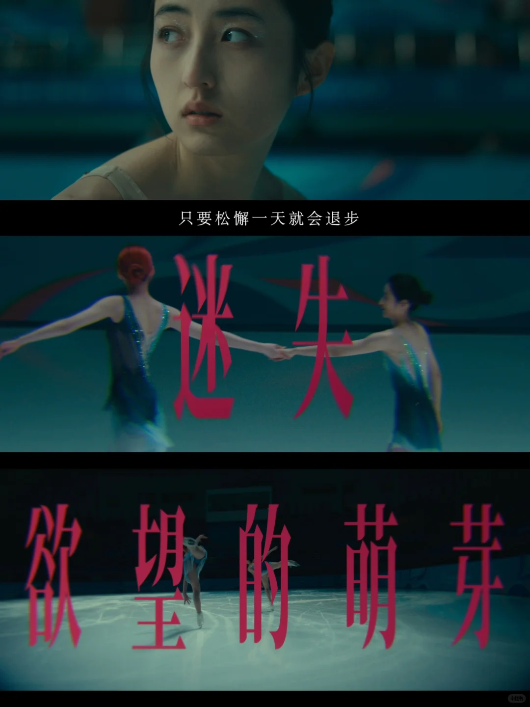 华语电影终于开始正视女性的野心了