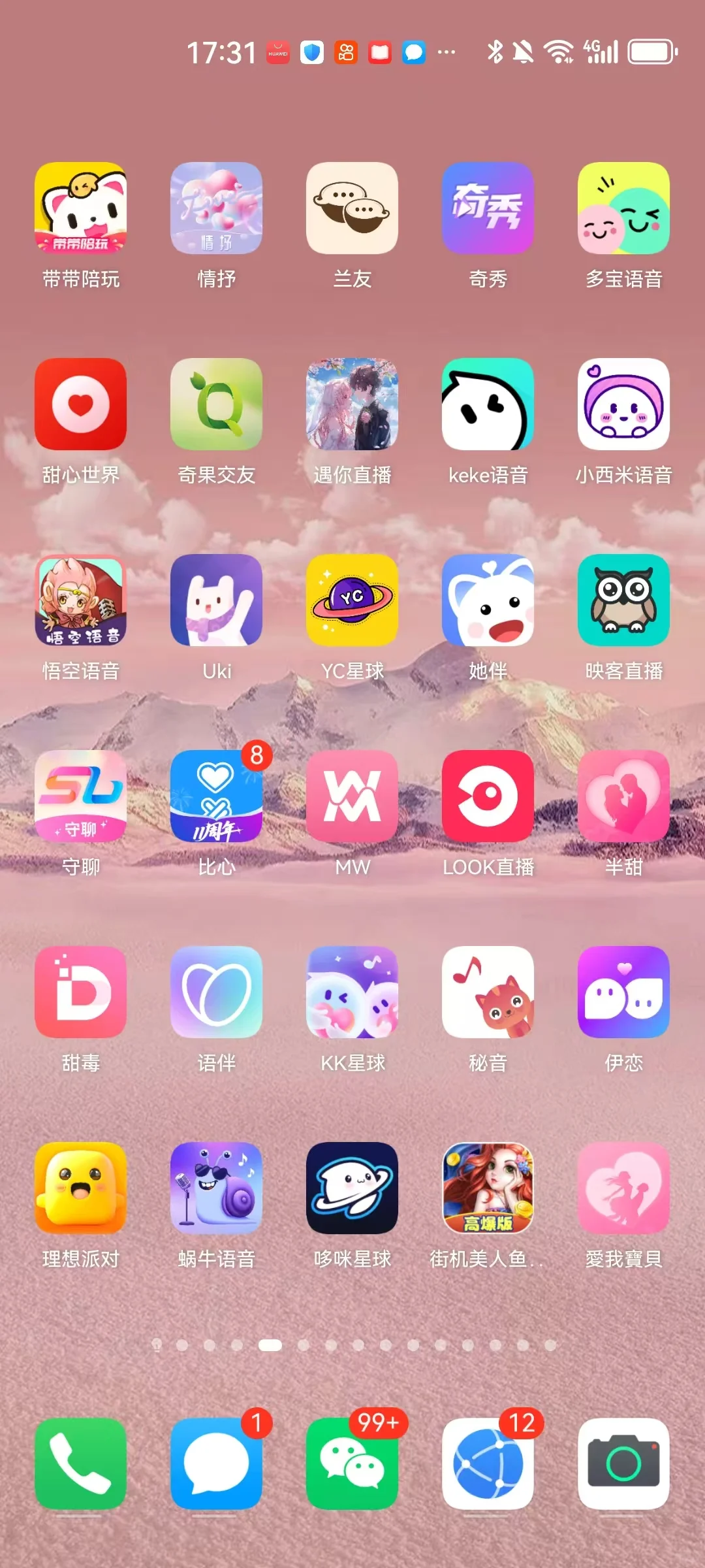 那些年我们一起追过的交友软件