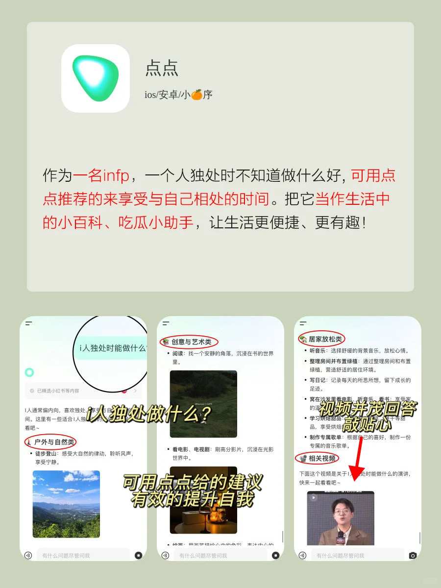为i人而生APP