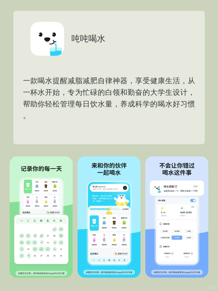 为i人而生APP