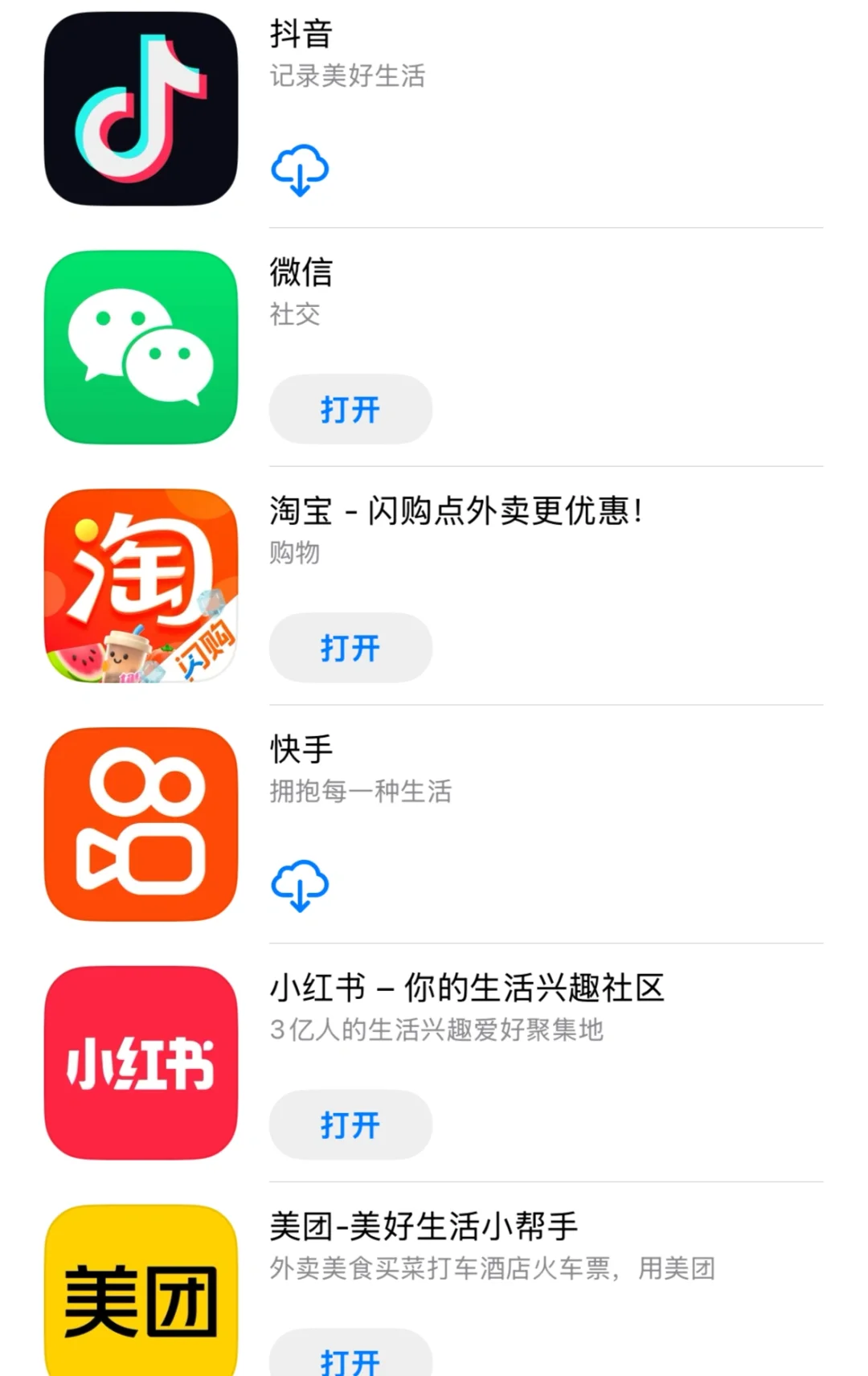 这30款app，大家都在用吗