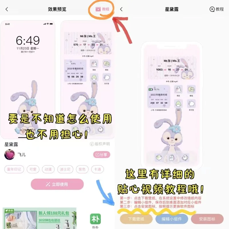 发现这个免费桌面主题美化APP！太好看了！