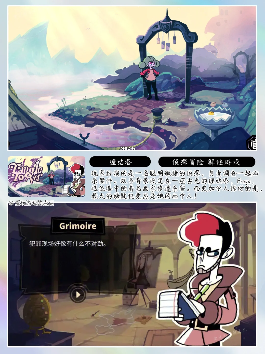 八款宝藏解谜冒险游戏安利🔥安卓免费玩！