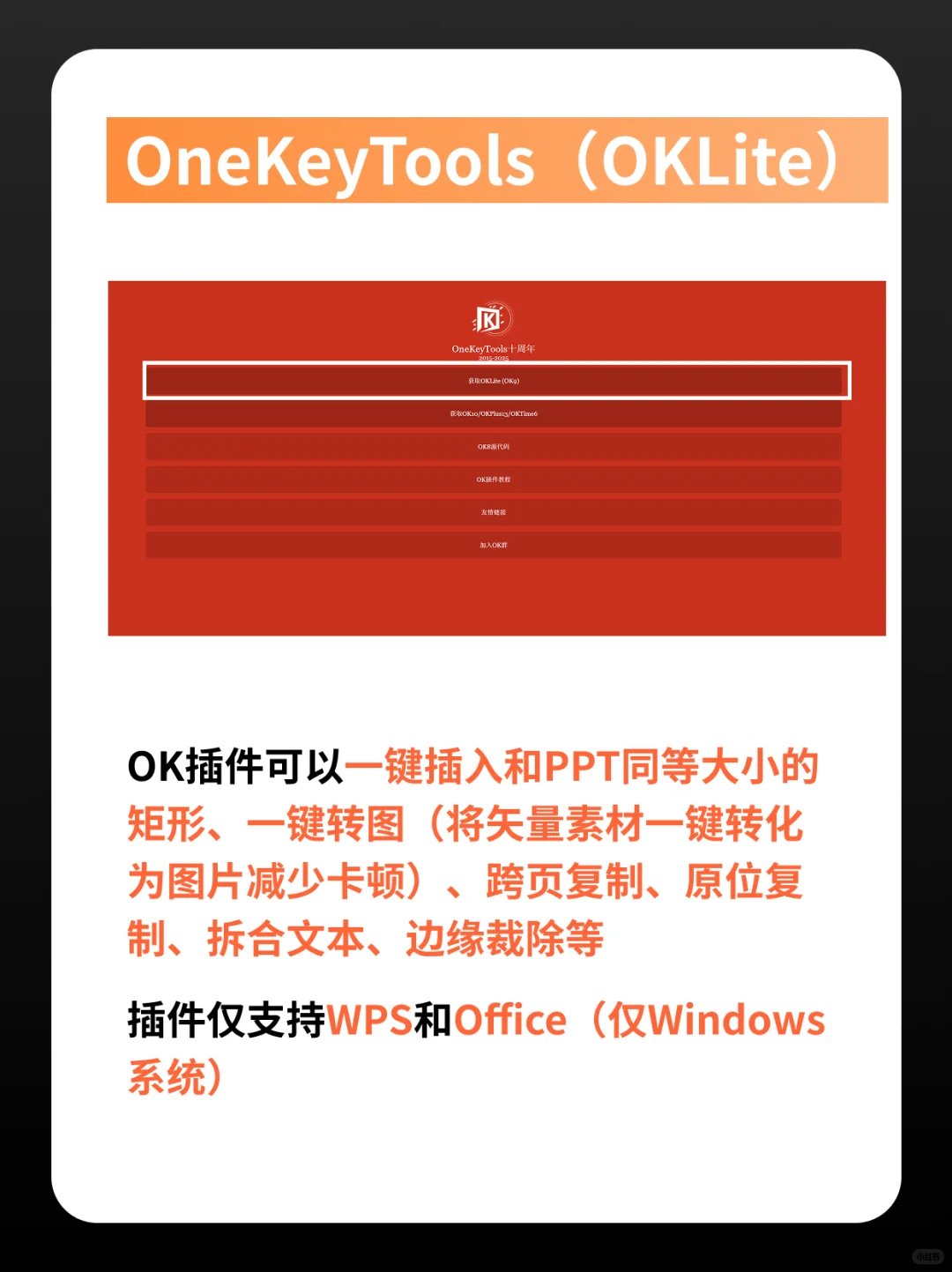 4个神级PPT插件资源免费