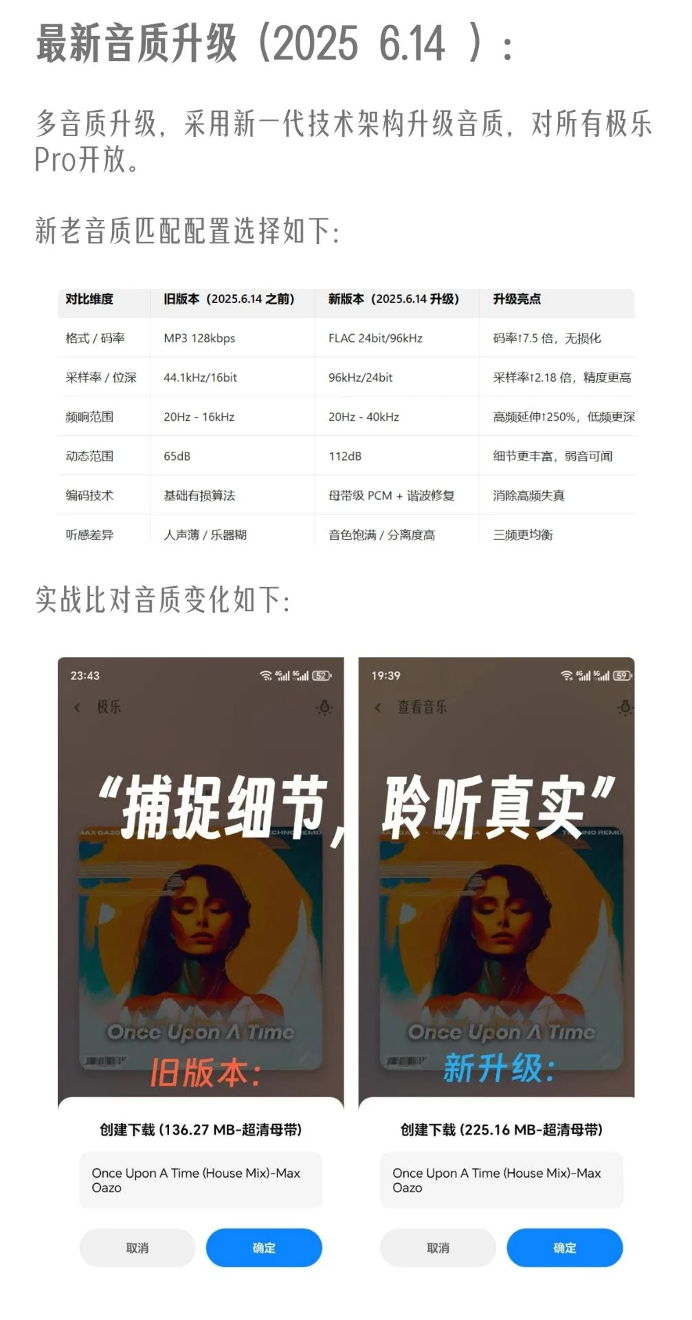 超清母带:敲小但是音乐大！极乐音乐🎧