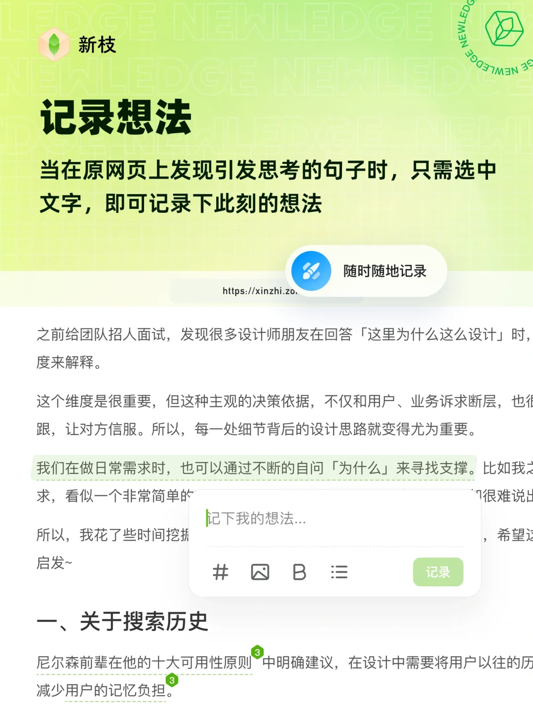 💢网页阅读体验差？我们做了个阅读增强插件