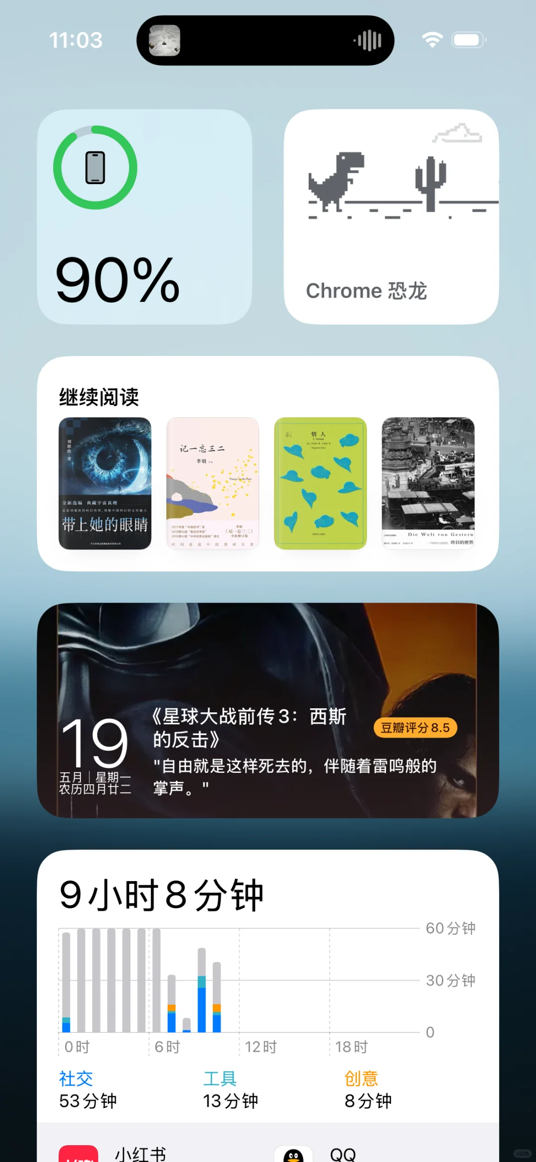 苹果桌面小组件真好用