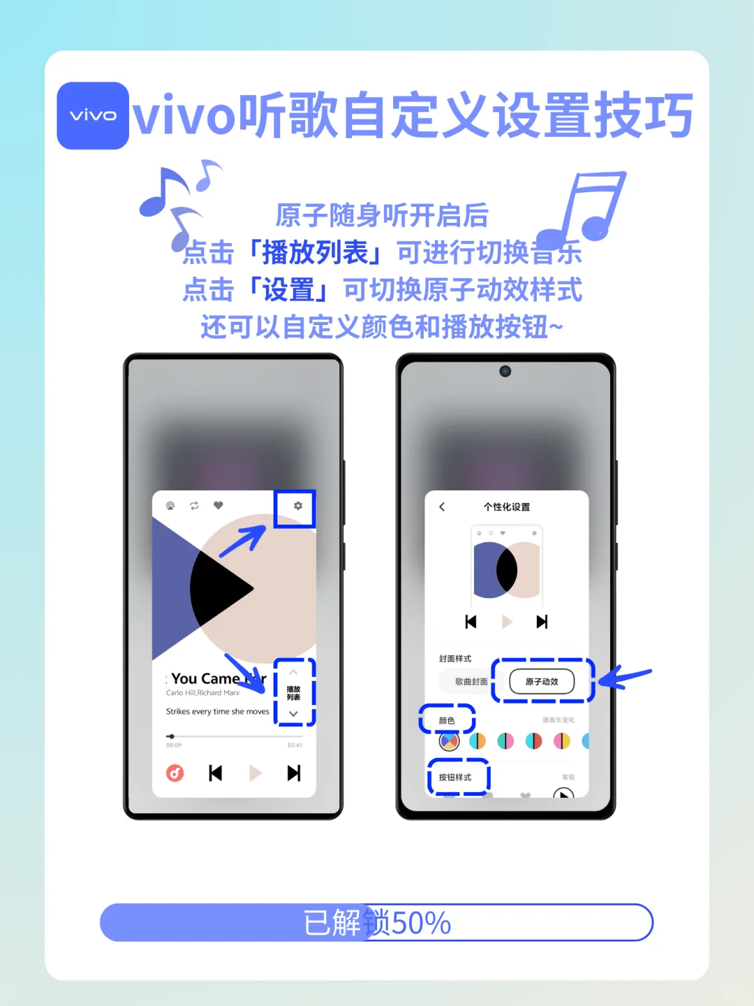 🔥vivo听歌模式的隐藏玩法，听歌党有福了
