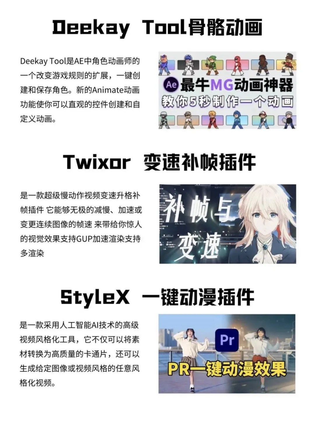 有了这些插件 剪辑so easy