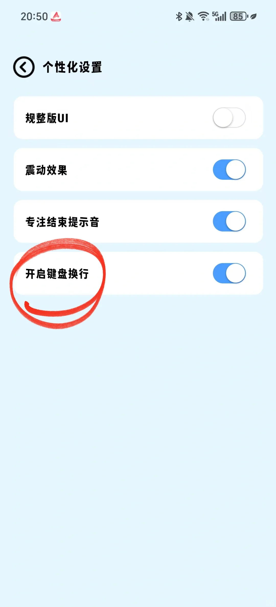 安卓的ADHD Pal更新啦！🎉