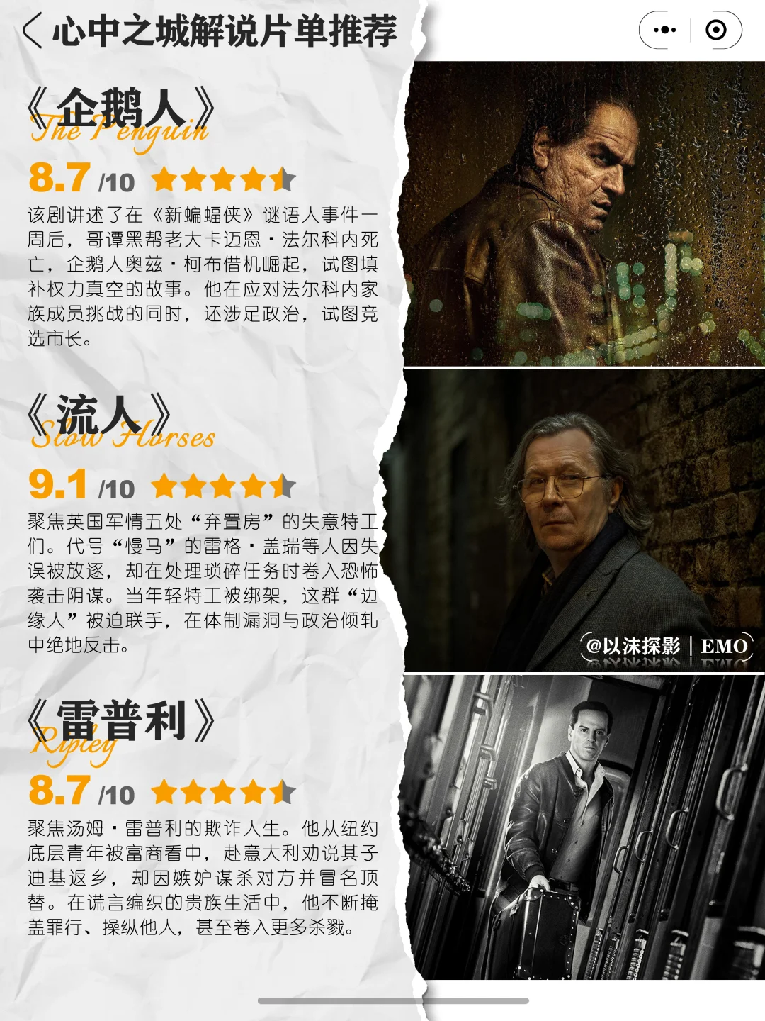 看完《豺狼的日子》就剧荒了。