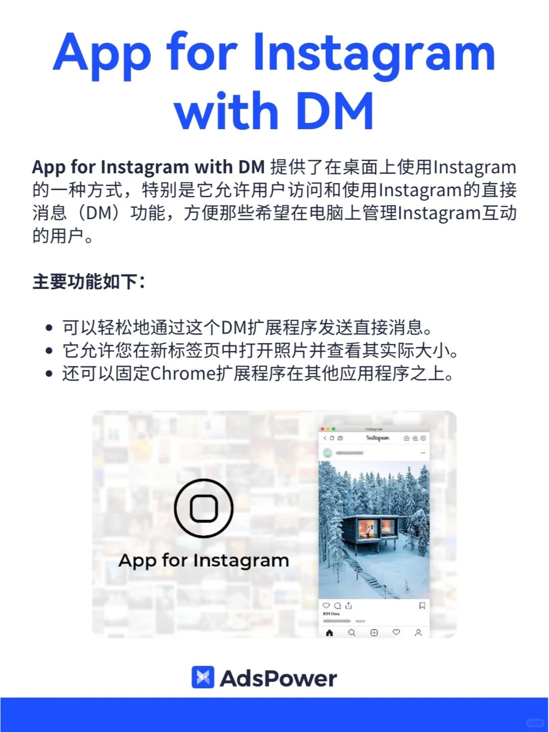 2024Instagram运营提效的必备插件💡