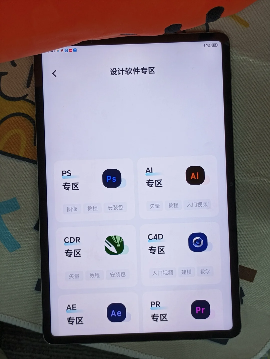 学PS请大胆使用这个APP，真的🐮