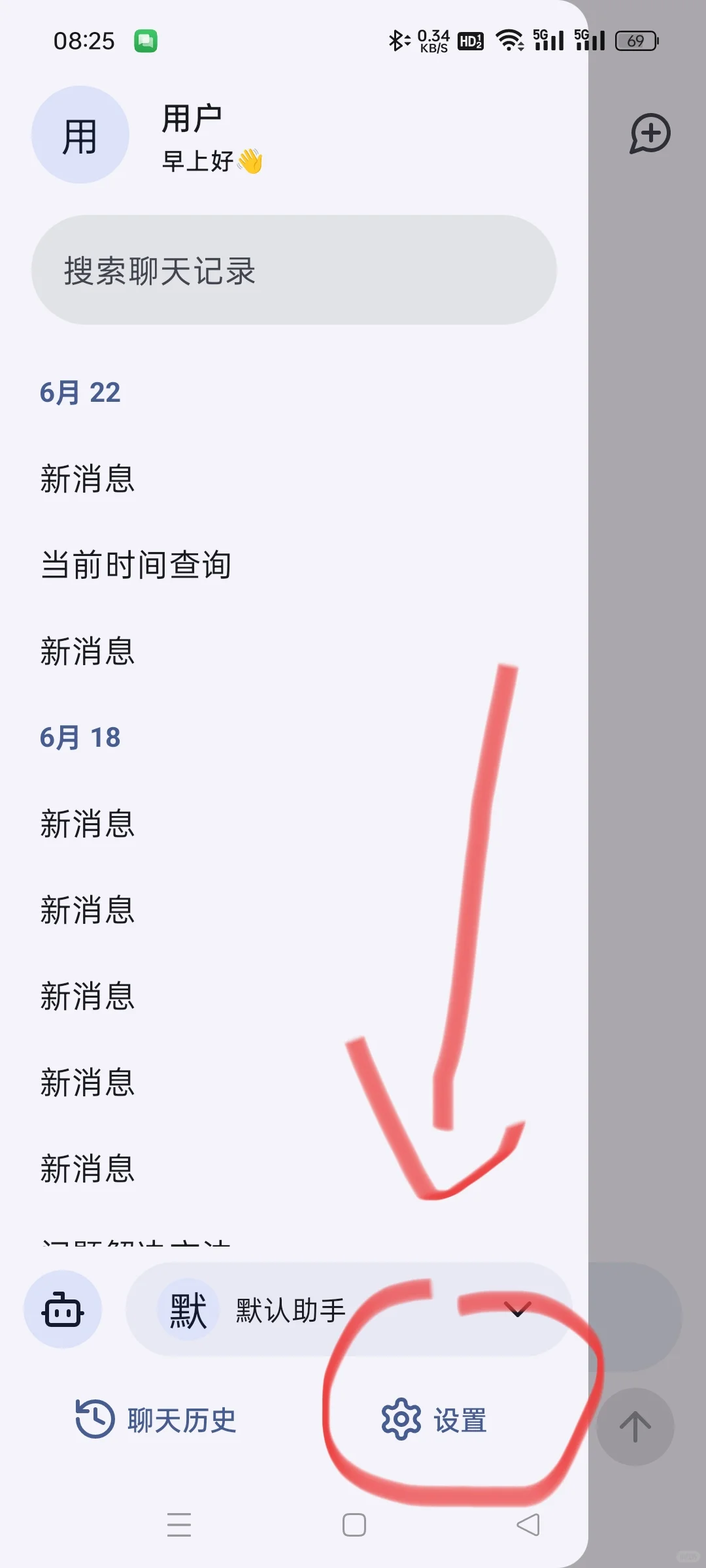 安卓手机如何使用mcp