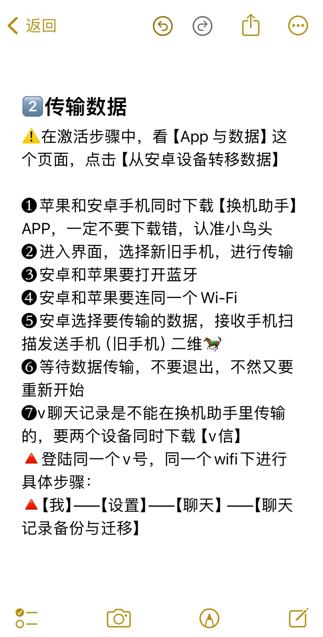 大无语😭也没人告诉我安卓换苹果要这么做啊