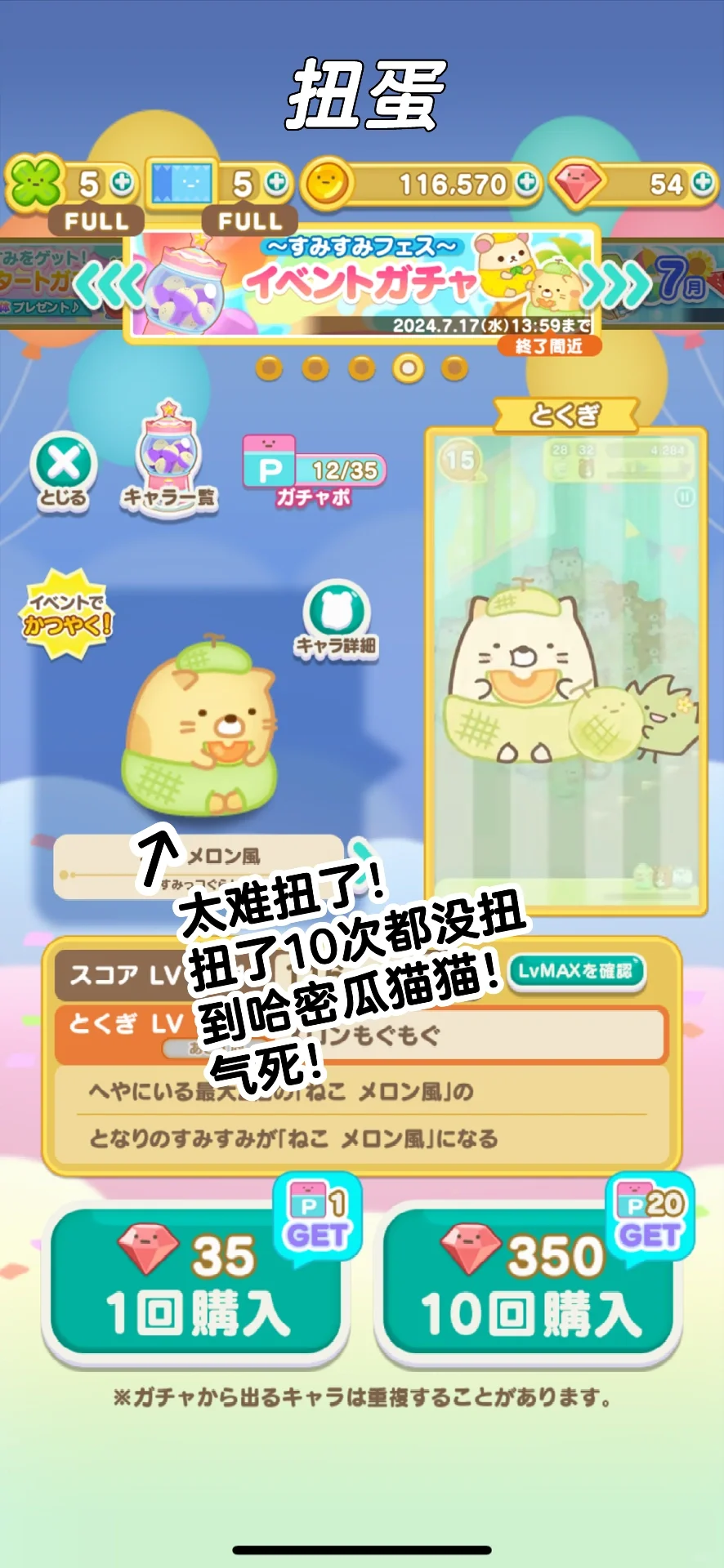 介绍一下这款角落之神降临的游戏