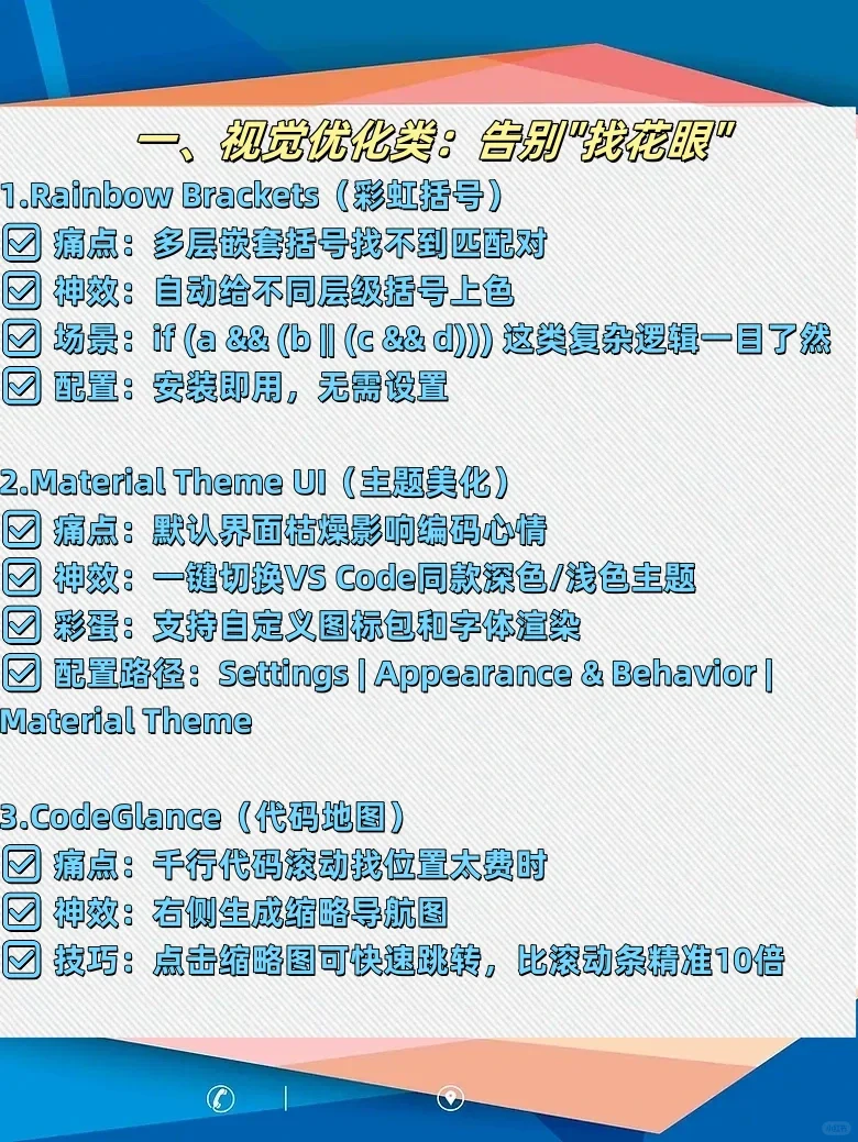 PyCharm神级插件大全！这12个工具让效率飙升