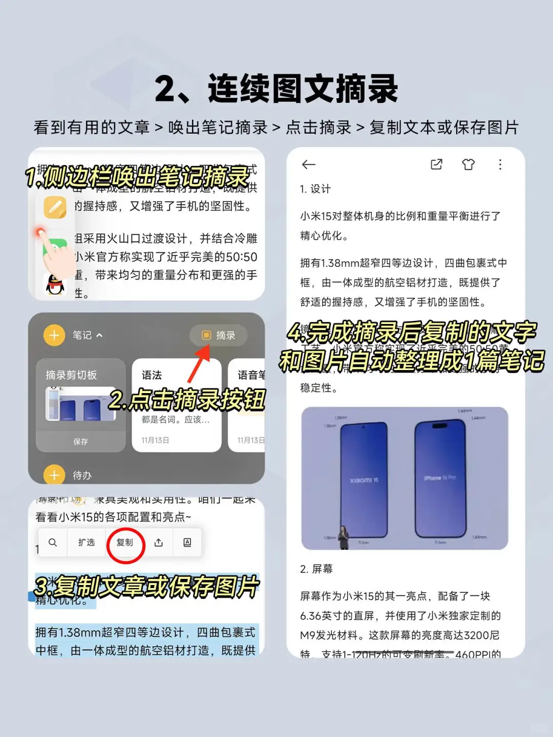 8个超实用的小米笔记的隐藏功能!