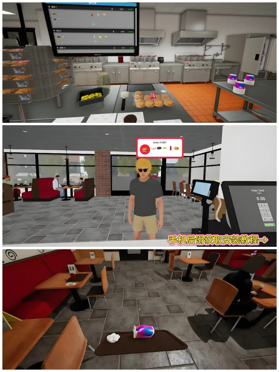 《大漂亮马》快餐模拟器手机版下载安装教程