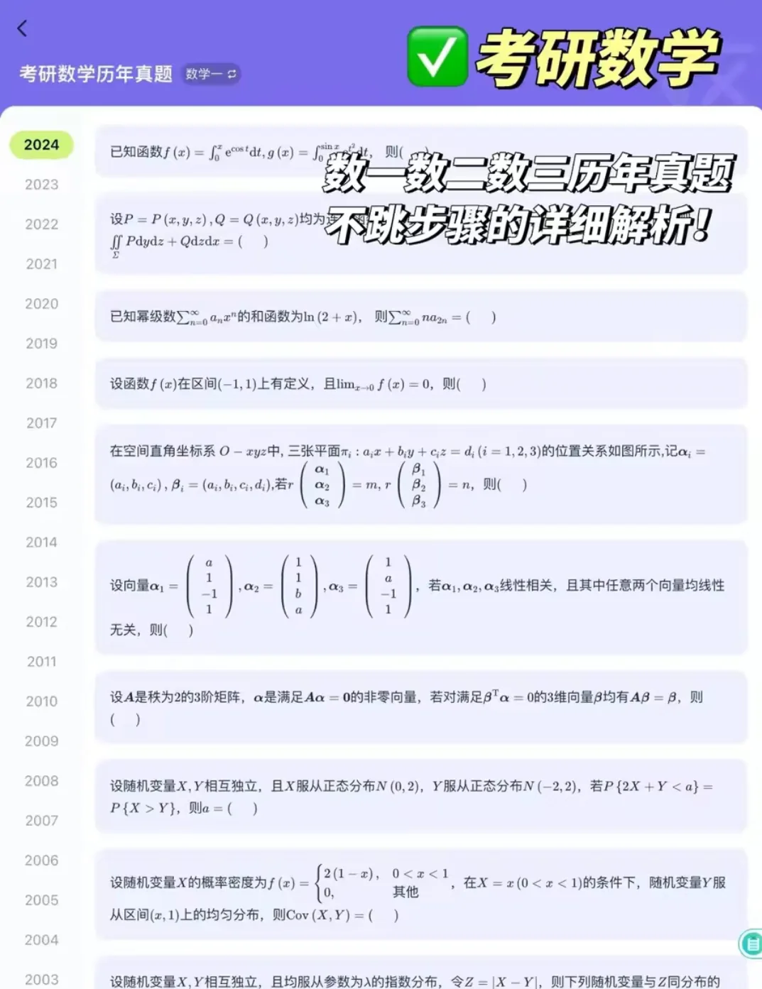 嘿 考研人爱用的学习软件都在这儿了！