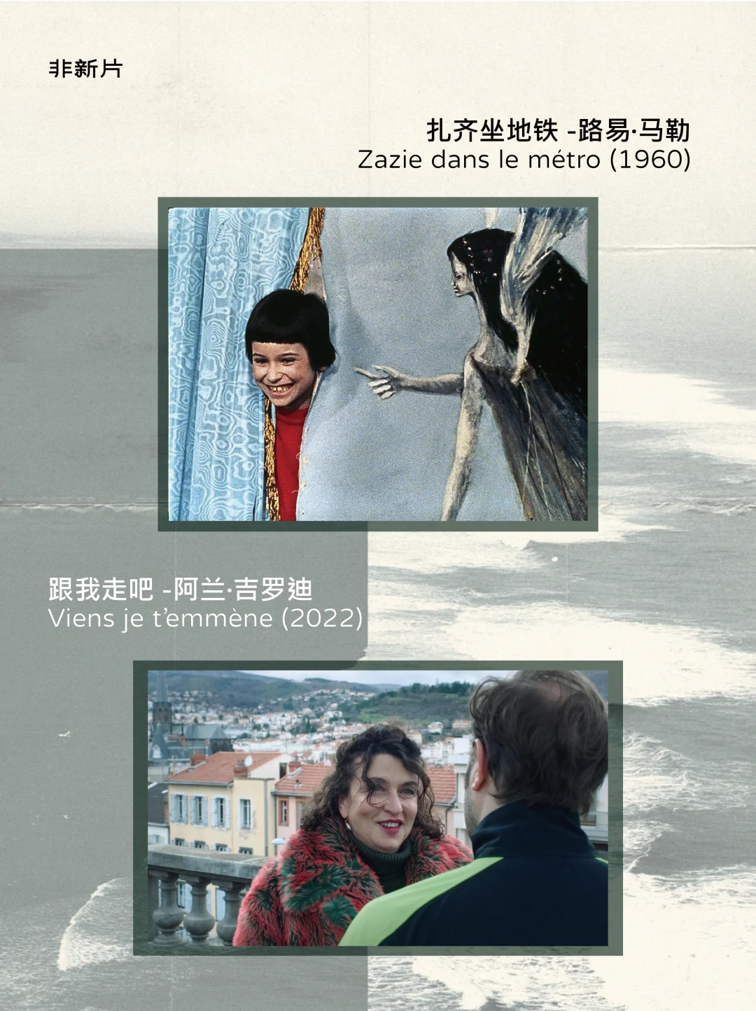 2025上半年我喜爱的电影