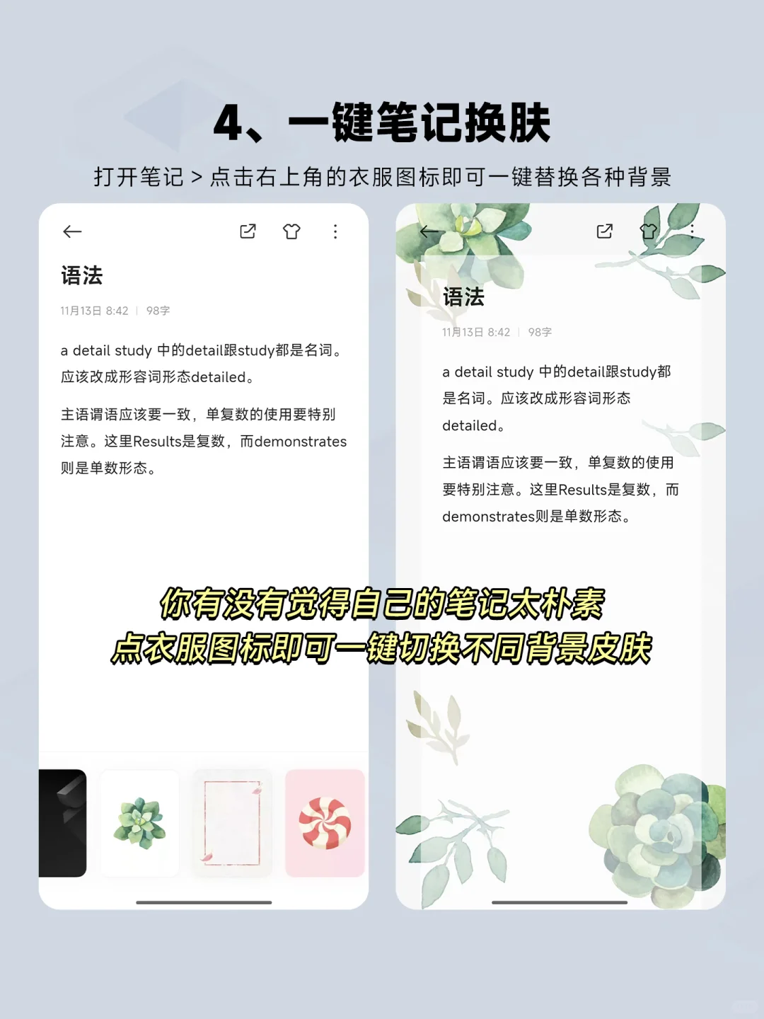 8个超实用的小米笔记的隐藏功能!