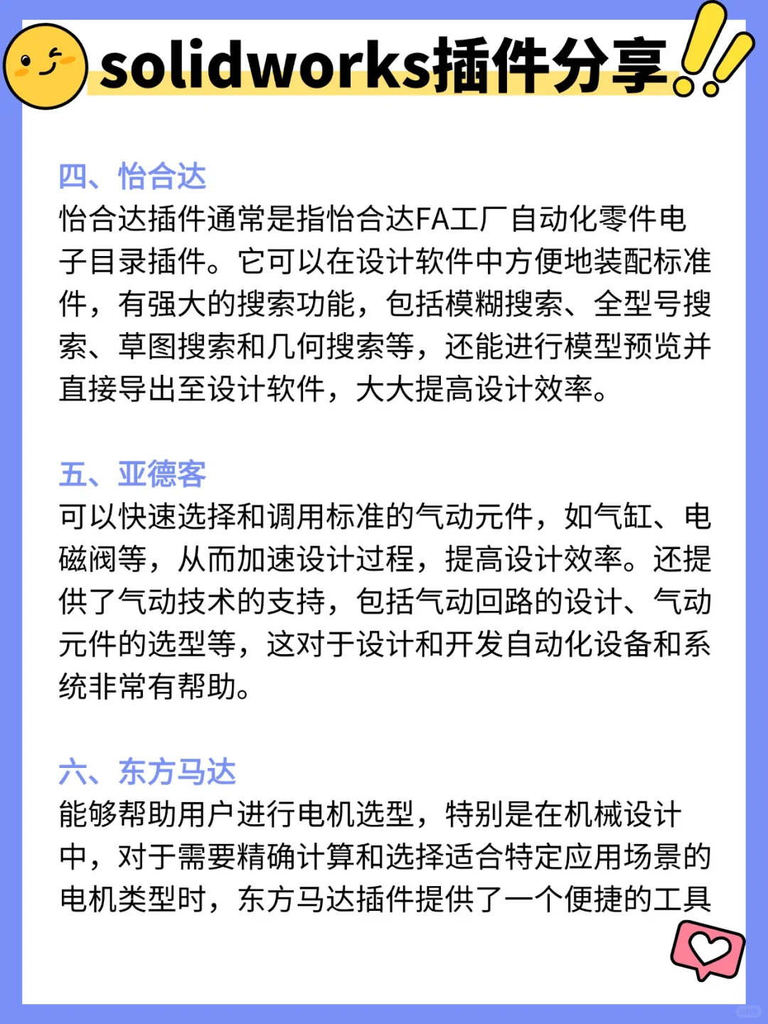 SolidWorks使用低效？少不了专业插件帮助！