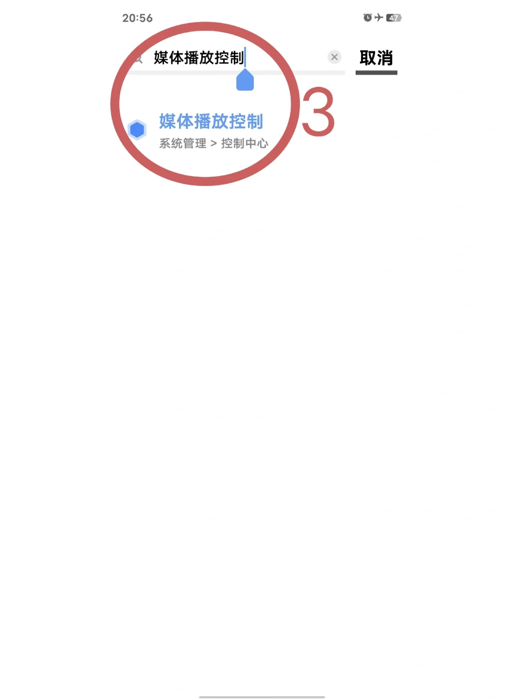 vivo手机控制栏播放器