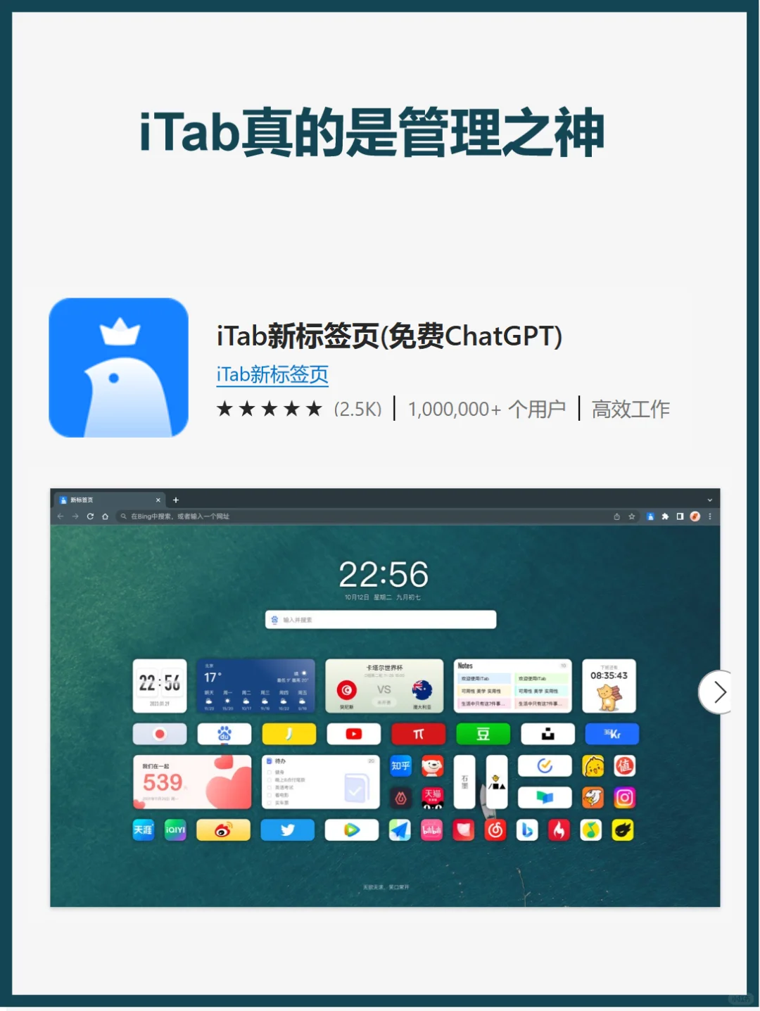 【插件分享】轻松管理浏览器标签页！