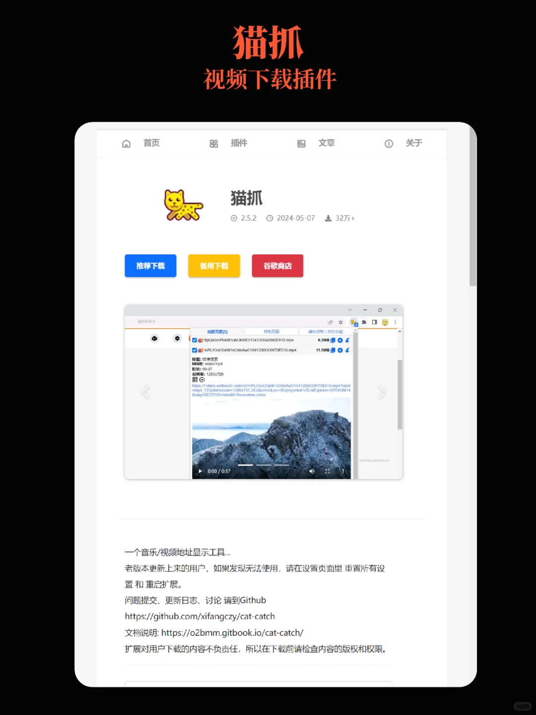👀不用爬楼下载插件，这个秘诀你必须知道