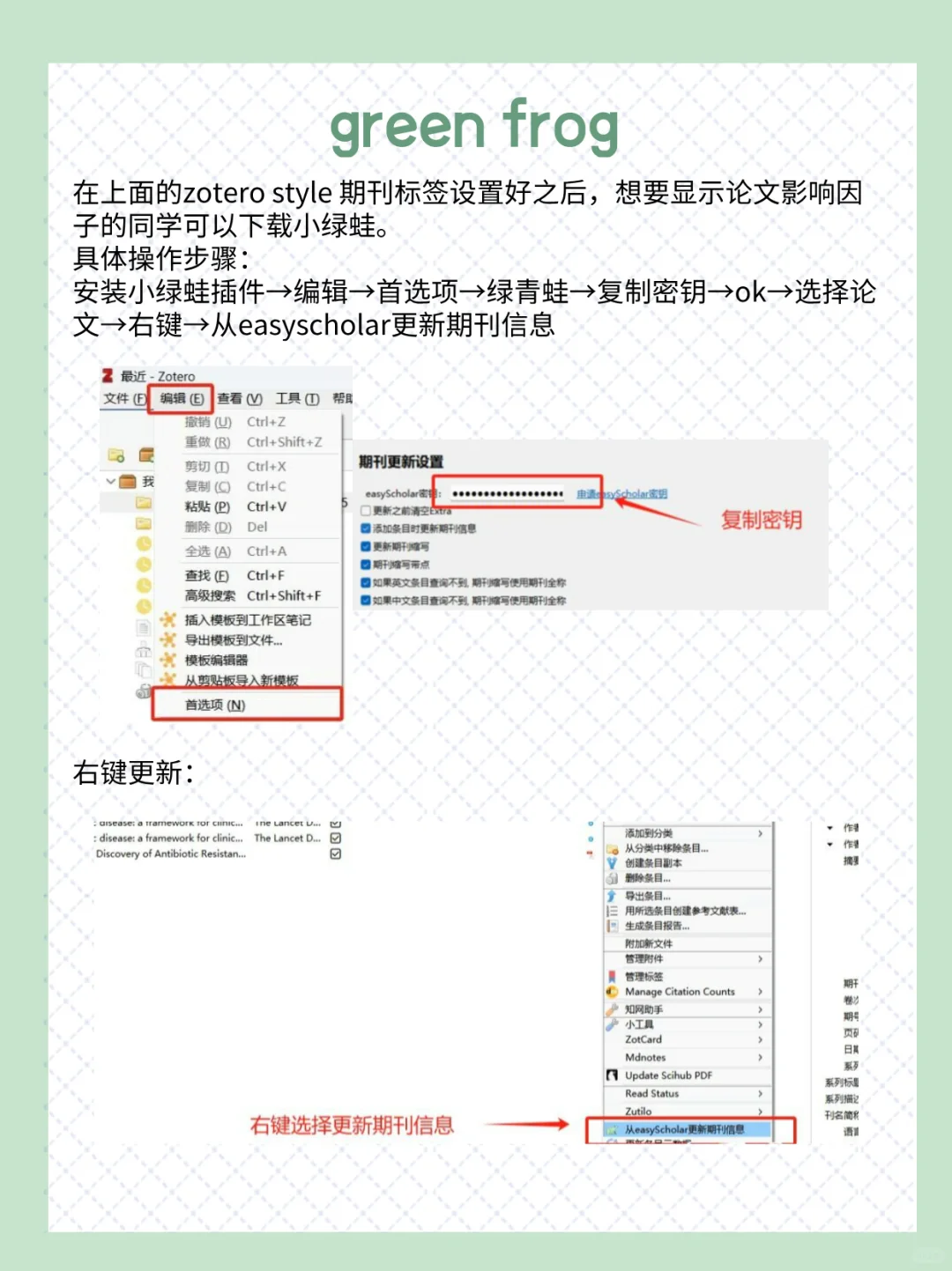 Zotero|12个必备的常用插件（上）