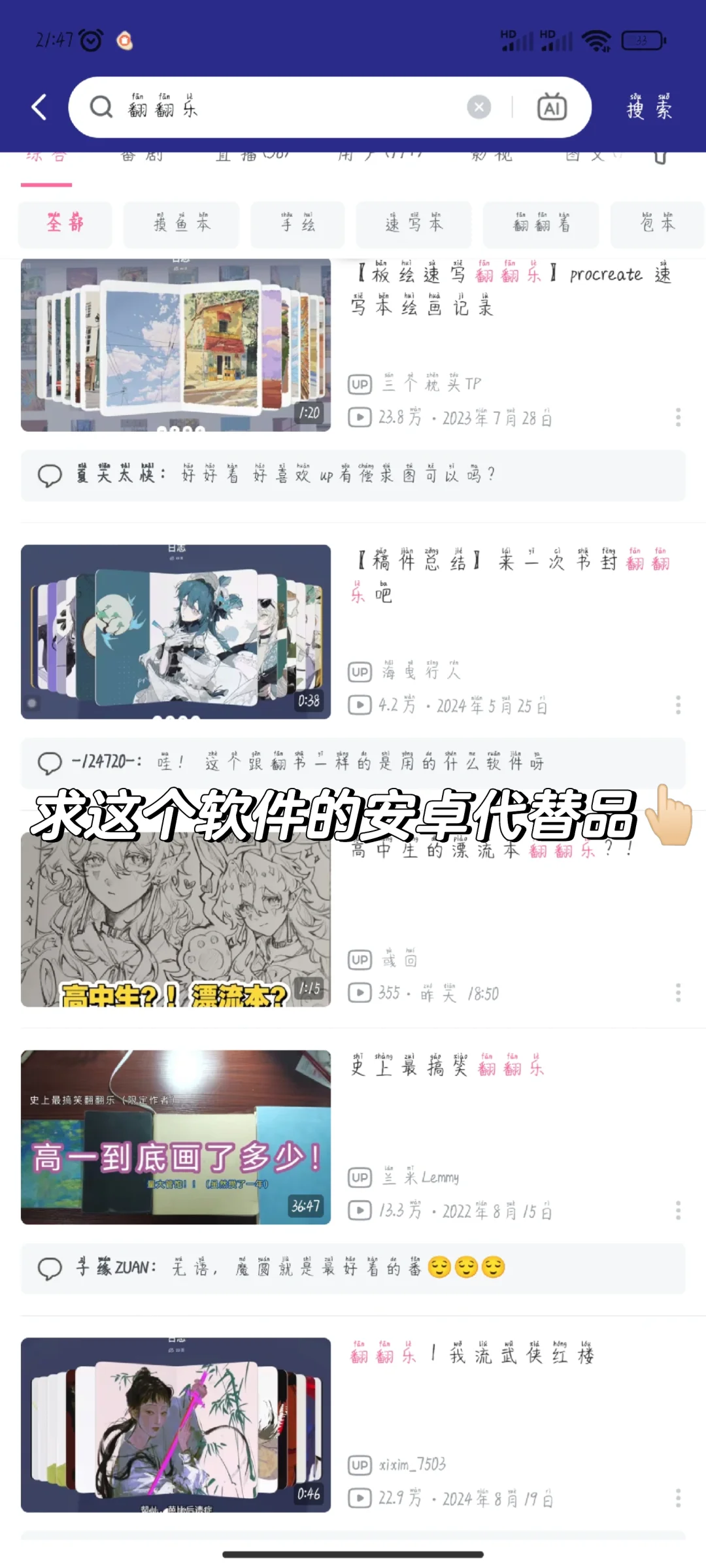 好想用这个软件啊！不过我是安卓机！