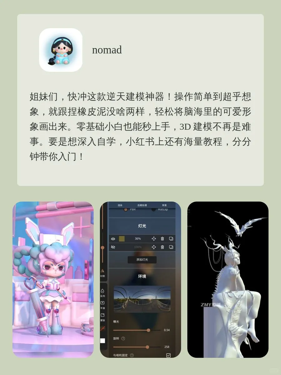 为i人而生APP