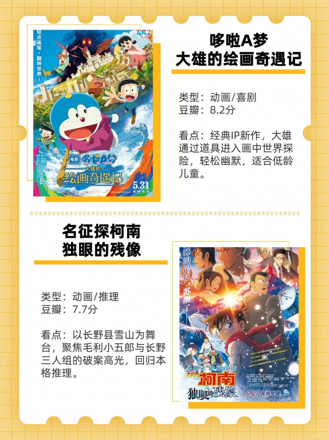 2025片单收藏！这12部电影够吹一整个暑假