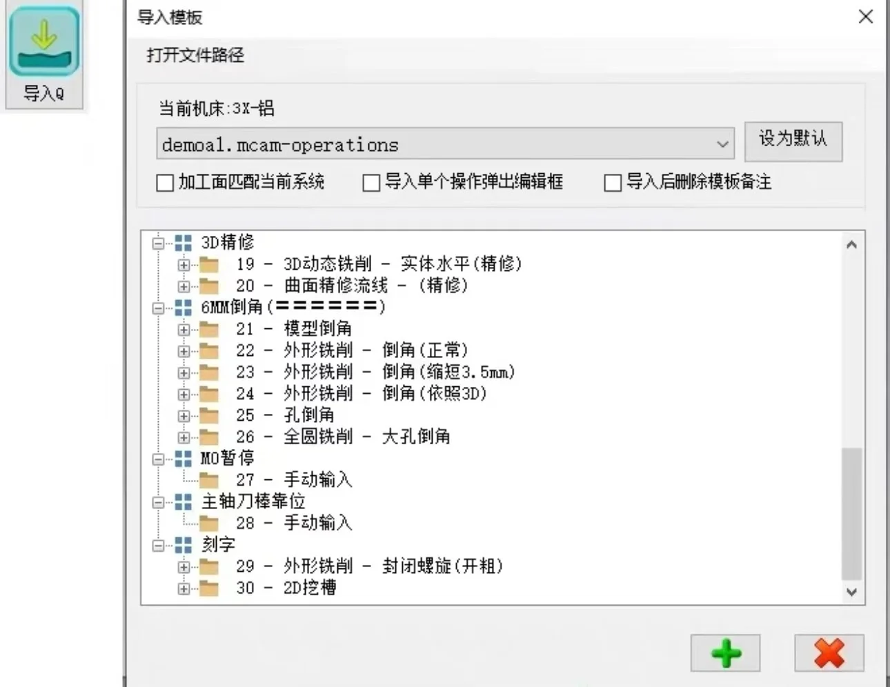 Mastercam小蜜蜂实用插件-支持MC2021-2026