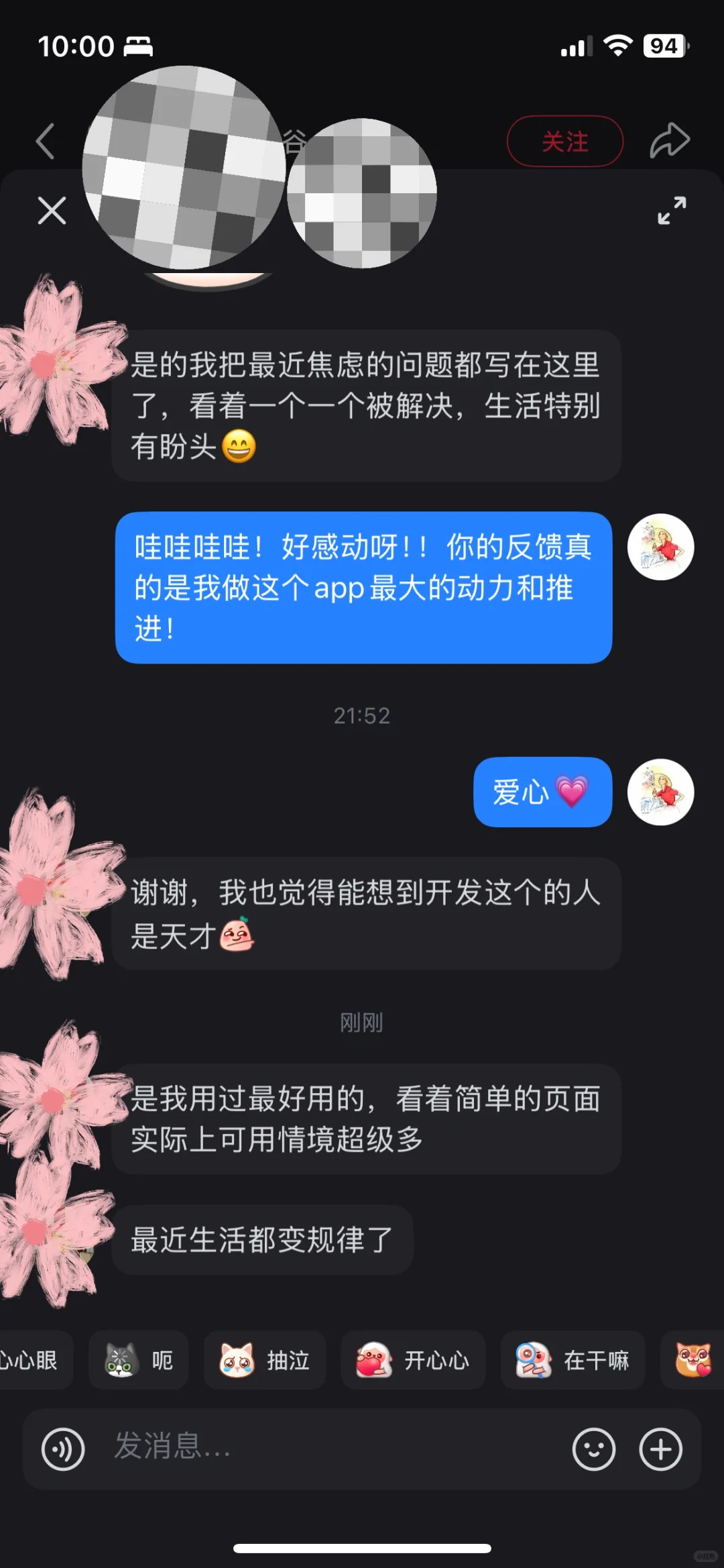 3700人点赞的app正式上线啦！