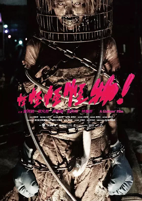 校园丧尸🧟‍♂️台恐已next level！