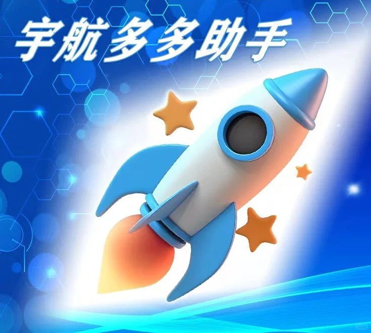 无名，冠军，未来领航，团粉等不好用的看过