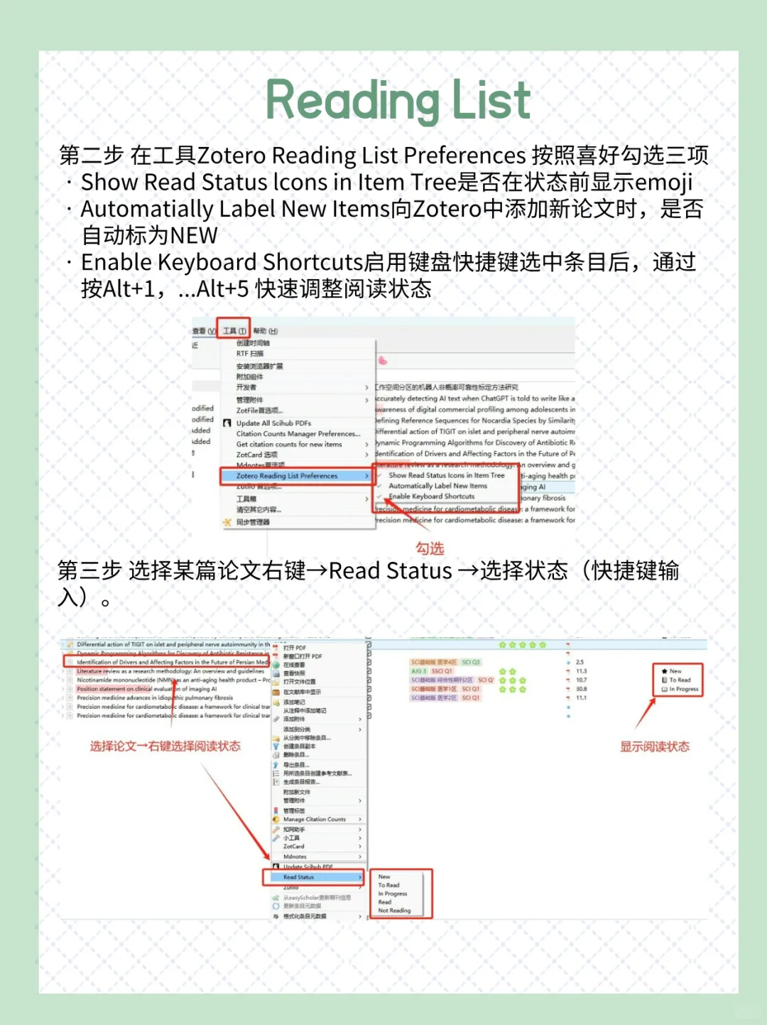 Zotero|12个必备的常用插件（上）