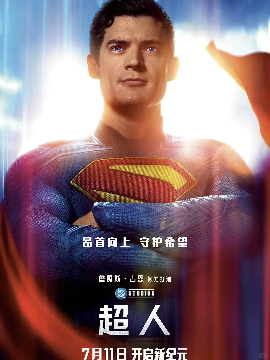 📽️2025暑期档电影合集