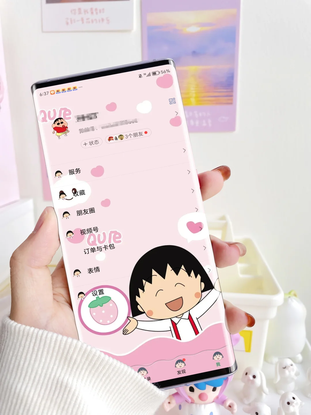 我也有WeChat主题了