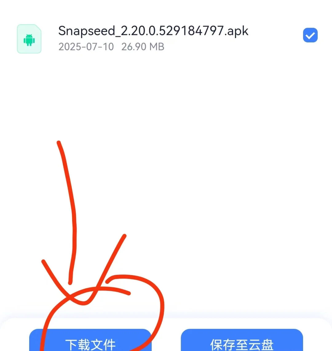 snapseed安卓版下载安装教程 最新2025版本