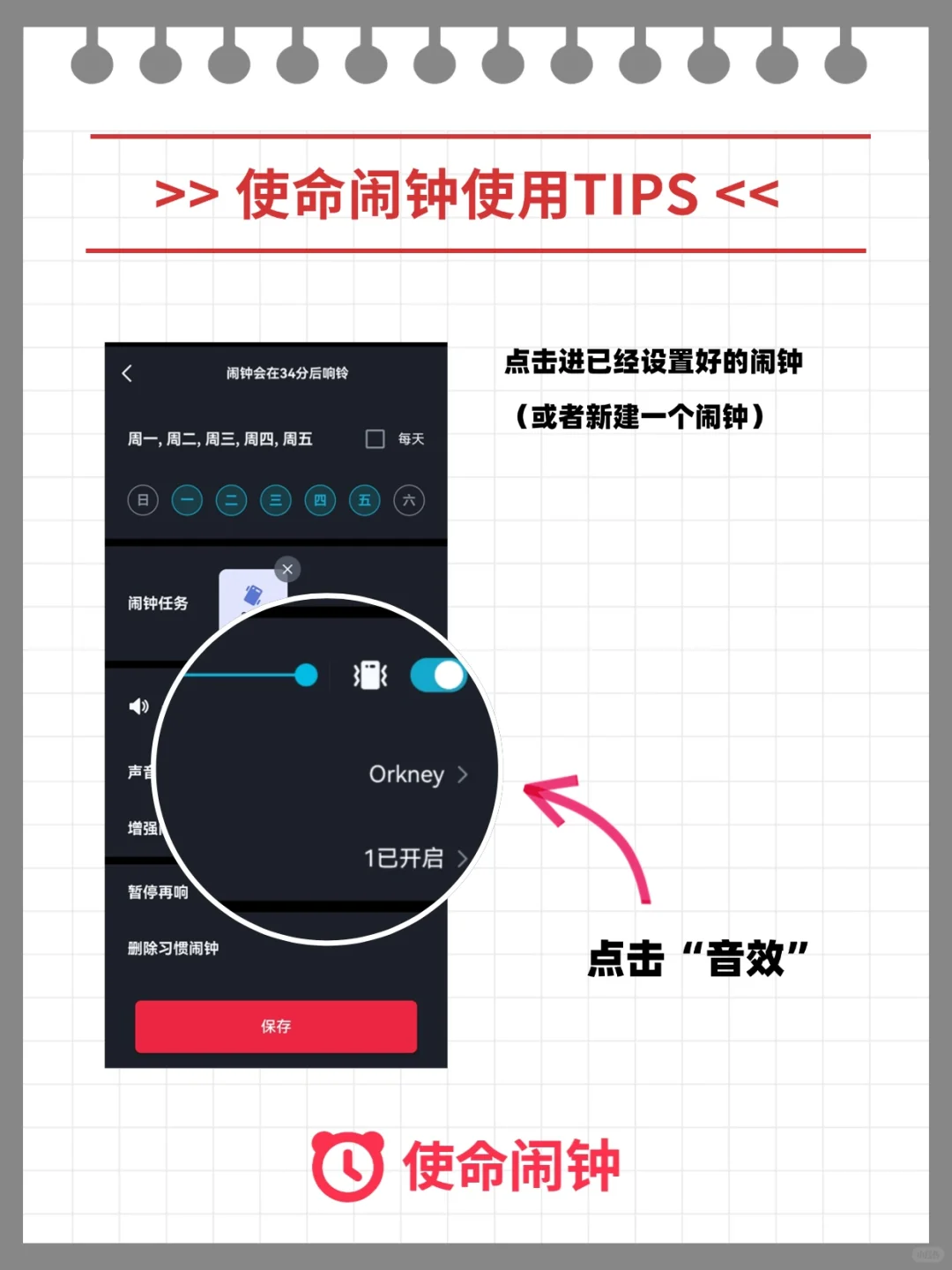 安卓党狂喜！自定义起床铃教程这不就来了～