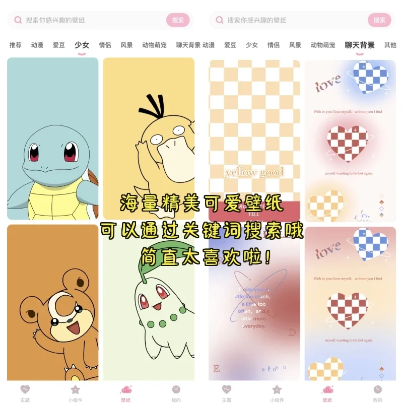 发现这个免费桌面主题美化APP！太好看了！