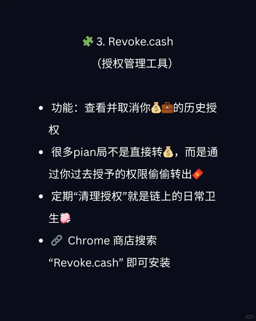 必收藏！安全插件合集，守护你的💰