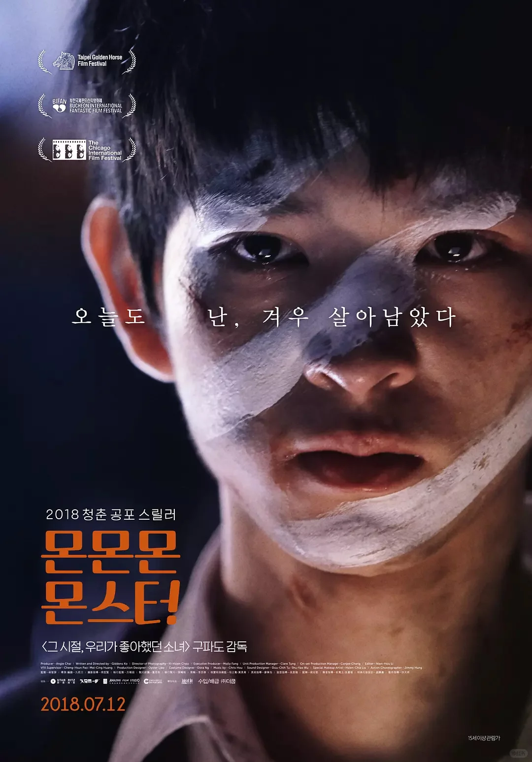 校园丧尸🧟‍♂️台恐已next level！