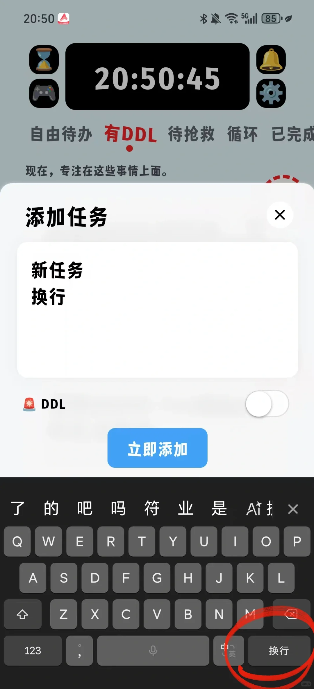 安卓的ADHD Pal更新啦！🎉