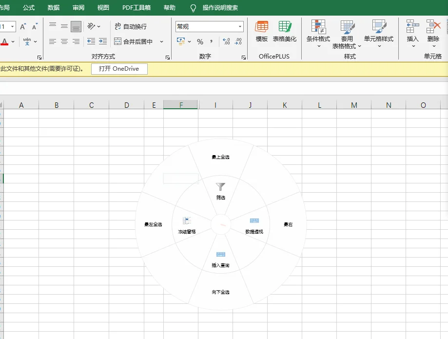 无敌好用的插件，人生效率工具quicker