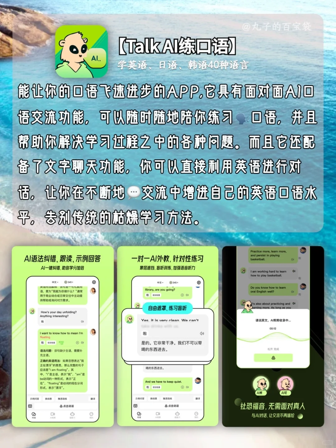 换了几个手机都要下载的宝藏应用👍